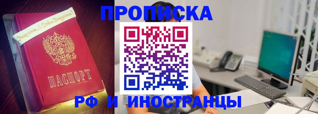 прописка гарантия в Обояни