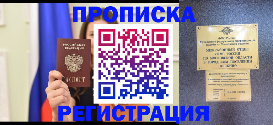 где прописаться в Обояни