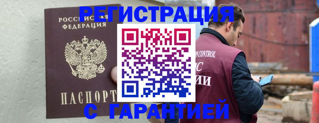 прописка паспорт в Обояни