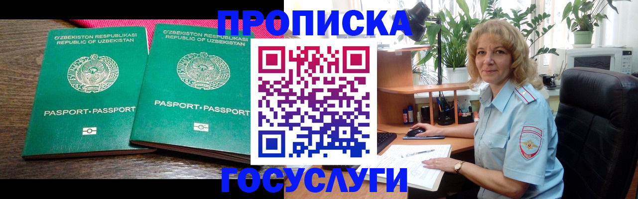 прописка 2025 в Обояни