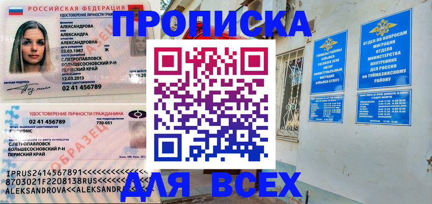 временная регистрация надежно в Обояни